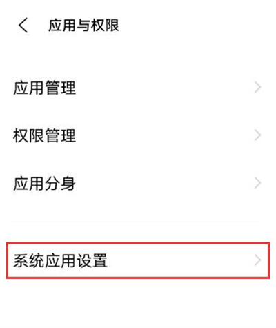 vivoy53s如何设置电源键来电挂断?vivoy53s电源键来电挂断方法介绍