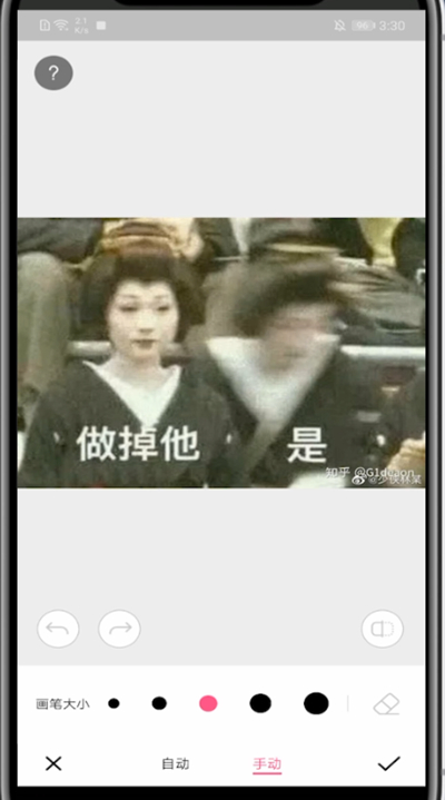 美颜相机去除抬头纹的方法教程