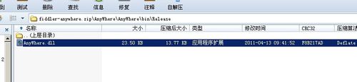Fiddler使用插件的详细操作步骤
