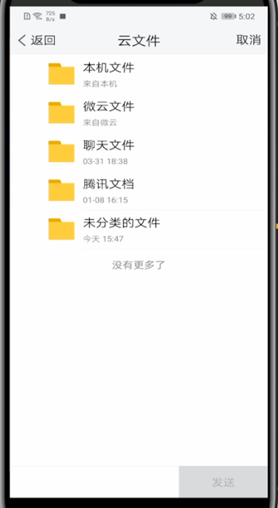 tim中在线共同编辑的方法教程