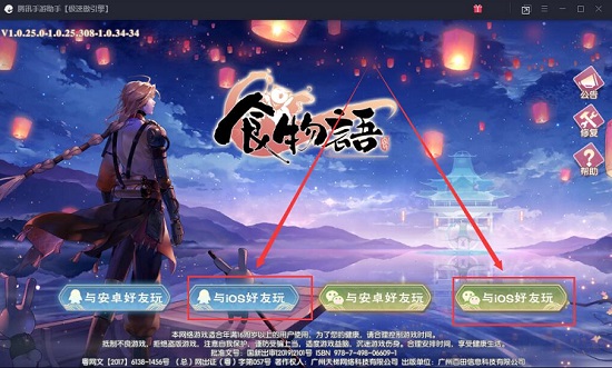 腾讯手游助手怎么玩IOS系统手游？腾讯手游助手玩IOS系统手游的操作方法