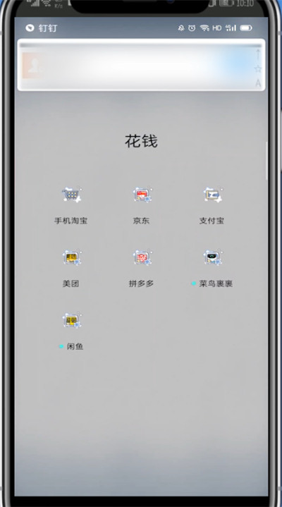 拼多多查看好友动态的方法教程