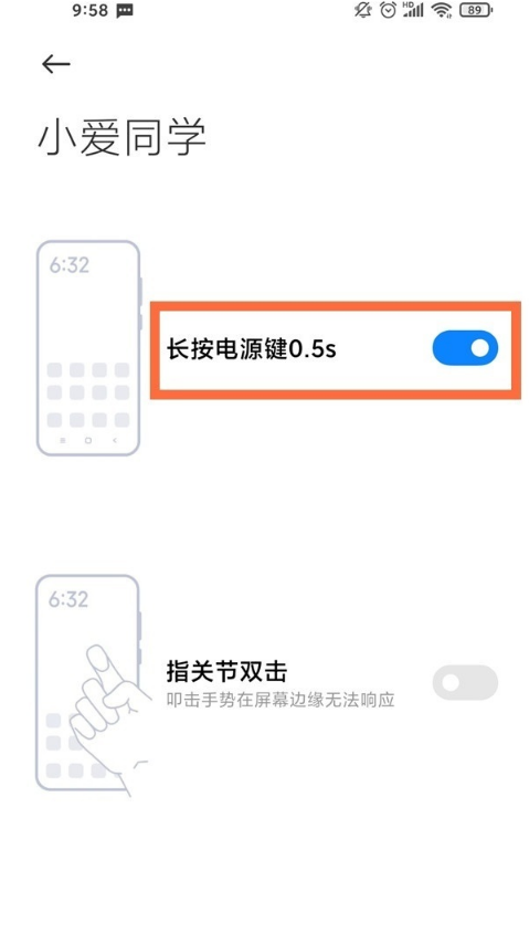 红米note10pro怎样语音唤醒小爱?红米note10pro语音唤醒小爱教程