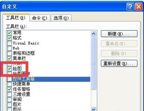 Power Point2003窗体中显示选择窗格功能的方法步骤
