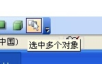 Power Point2003窗体中显示选择窗格功能的方法步骤
