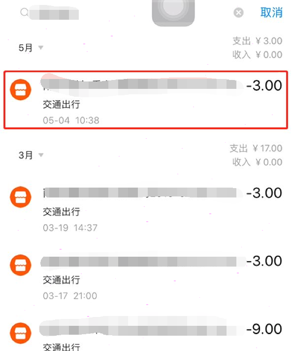支付宝乘车码发票怎么开 支付宝乘车码发票申请流程