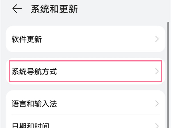 鸿蒙系统虚拟按键?鸿蒙系统设置虚拟按键的方法