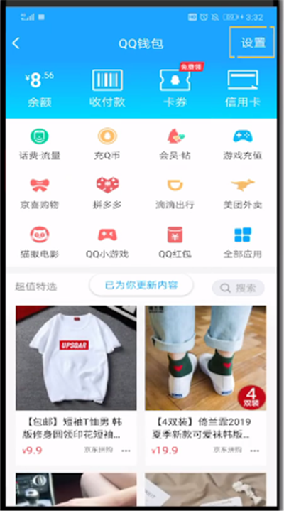 qq支付密码解除的处理教程