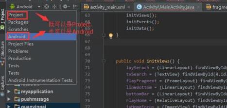 Android Studio设置selector的xml文件的过程