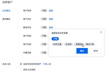 腾讯企点怎么群发消息 腾讯企点群发消息方法教程