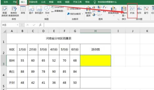 Excel插入迷你图的操作流程