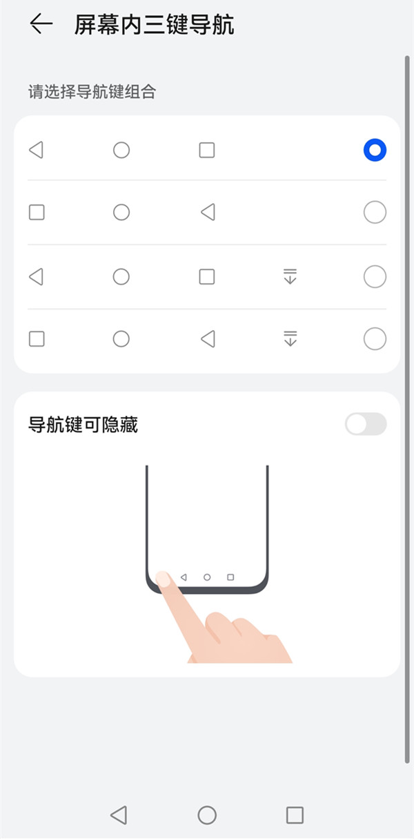 鸿蒙系统虚拟按键?鸿蒙系统设置虚拟按键的方法
