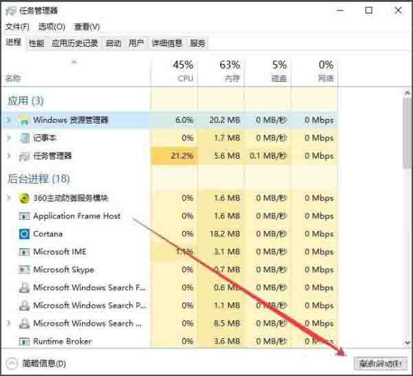 WIN10清空剪切板的操作方法
