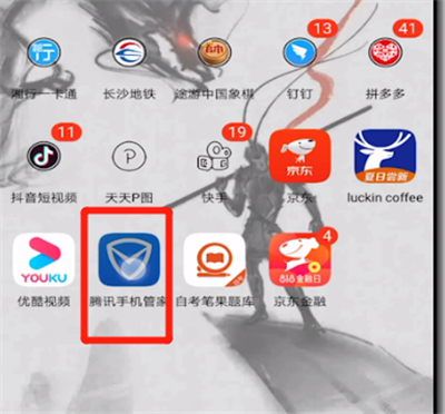 腾讯手机打开管家收藏的详细方法