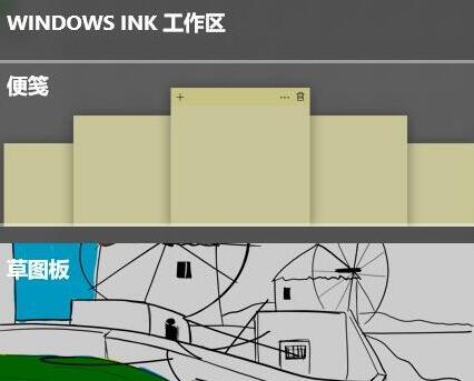 WIN10桌面添加备忘录的操作流程