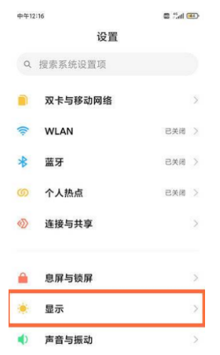 红米note11pro屏幕刷新率怎么样?红米note11pro屏幕刷新率介绍