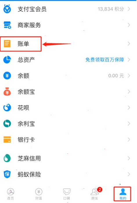 支付宝乘车码发票怎么开 支付宝乘车码发票申请流程