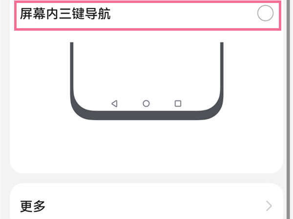 鸿蒙系统虚拟按键?鸿蒙系统设置虚拟按键的方法