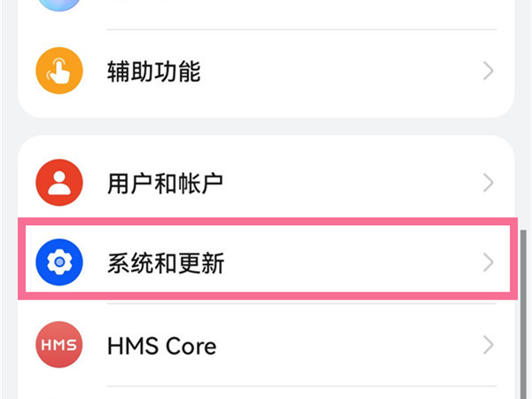 鸿蒙系统虚拟按键?鸿蒙系统设置虚拟按键的方法