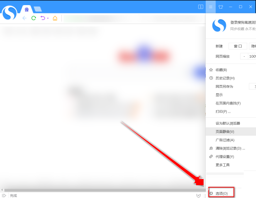 搜狗高速浏览器怎么恢复默认字体？搜狗高速浏览器恢复默认字体教程