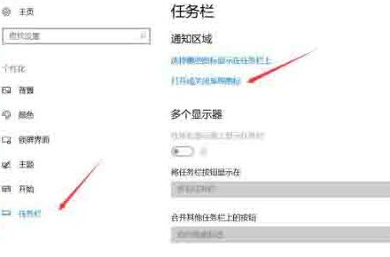 WIN10桌面添加备忘录的操作流程