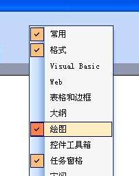 Power Point2003窗体中显示选择窗格功能的方法步骤