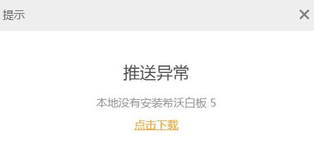 希沃易课堂导入课件的操作方法