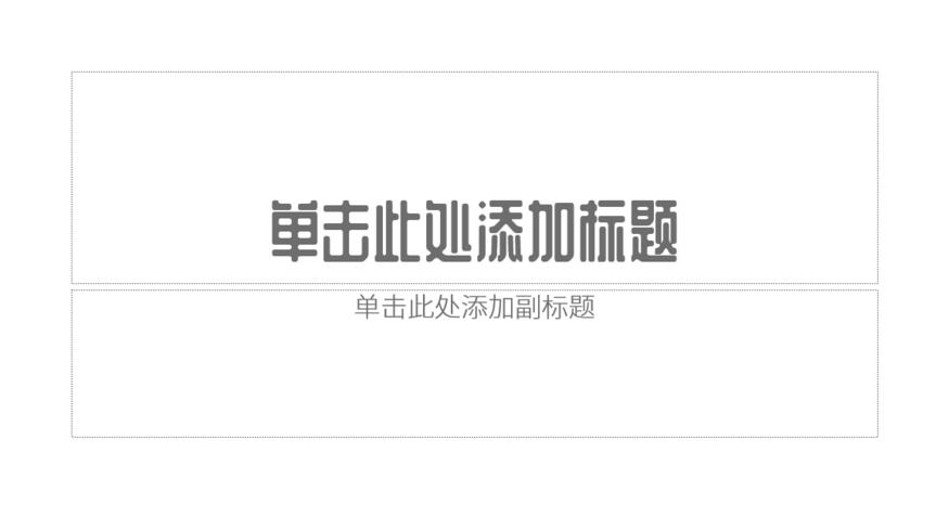 PPT随意绘制带箭头的曲线图形的具体步骤