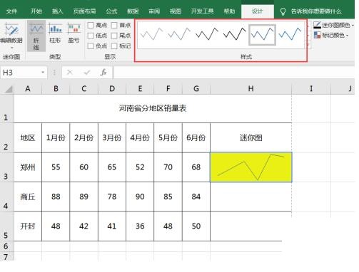 Excel插入迷你图的操作流程