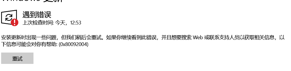 win101903更新KB2538242失败怎么解决(4)