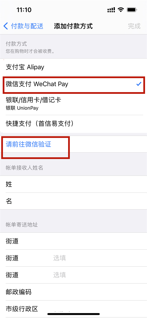 苹果手机腾讯视频怎么微信支付?苹果手机腾讯视频使用微信支付教程