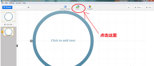 Prezi中艺术字的设定方法