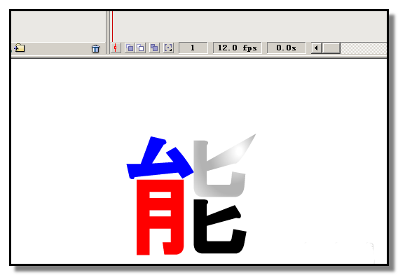 Flash设计彩色文字的图文教程