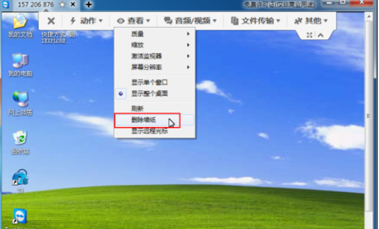 teamviewer中使用工具栏查看菜单的详细操作教程