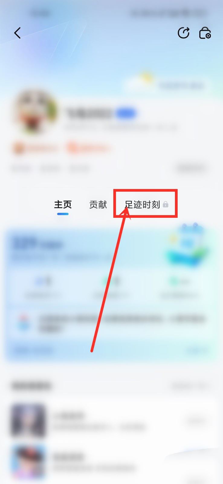 高德地图在哪查看账号注册时间?高德地图查看账号注册时间的方法