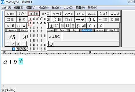 MathType不恒等号输入操作方法