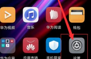 华为p30怎么升级鸿蒙系统?华为p30升级鸿蒙系统方法