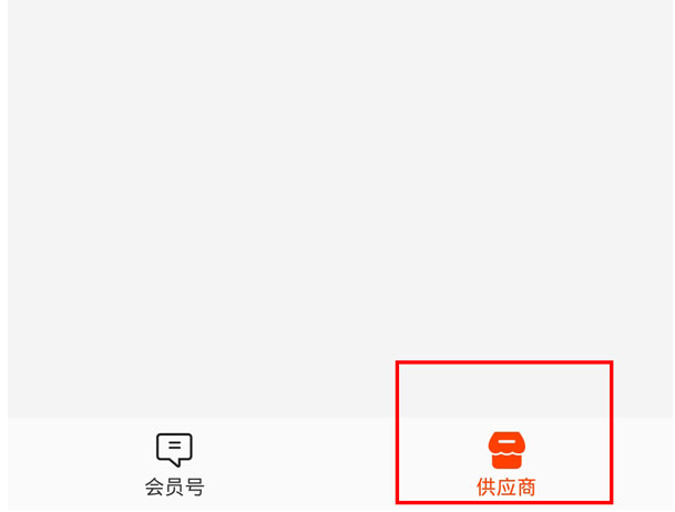 阿里巴巴1688如何查看关注的店铺？阿里巴巴1688查看关注的店铺方法