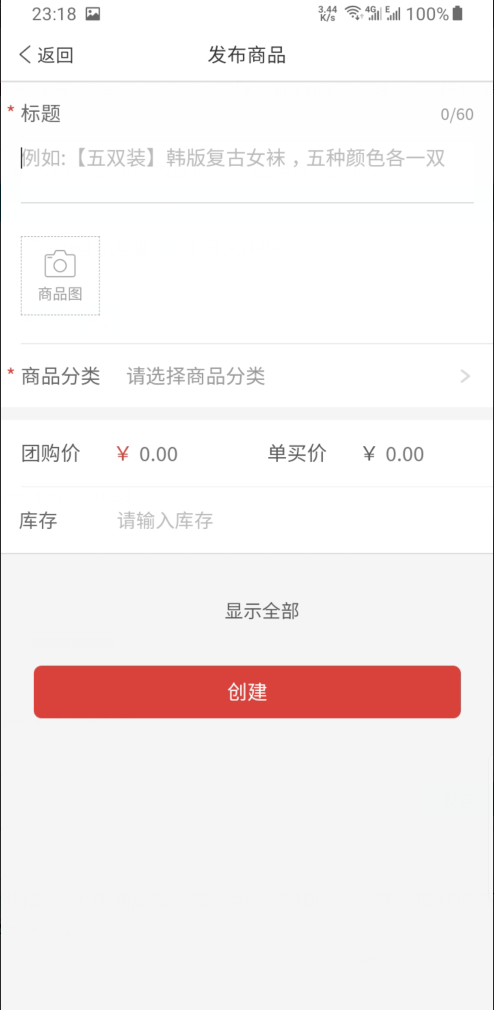 拼多多商家版怎么上架商品 拼多多商家版上架商品具体操作步骤