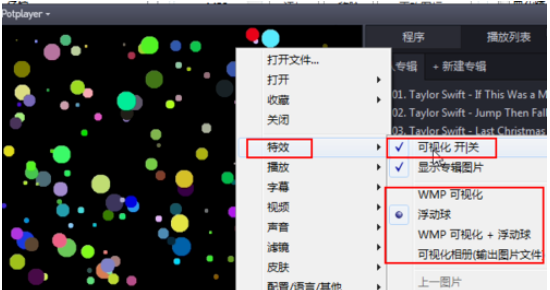 PotPlayer设置作为音乐播放器的操作流程介绍
