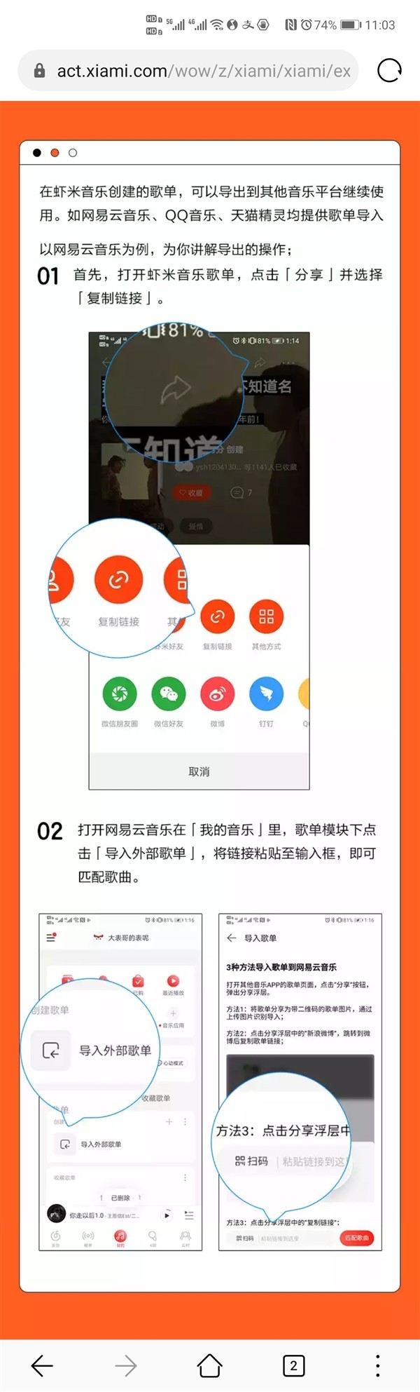 虾米音乐保存歌曲怎么导出？虾米音乐保存歌曲导出方法介绍