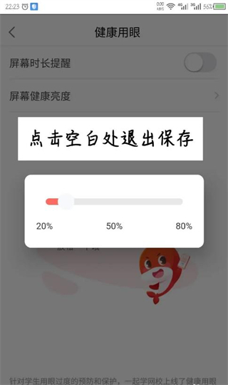 锦书在线怎么设置屏幕亮度?锦书在线设置屏幕亮度的方法