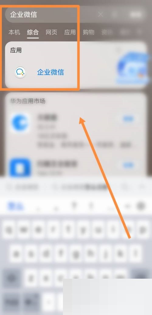 企业微信收藏在哪里？企业微信收藏查看方法