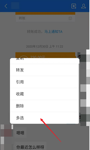 支付宝聊天记录如何迁移 支付宝备份聊天记录方法介绍