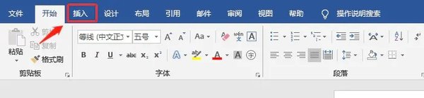 Word怎么修改插入的图片的大小？Word修改插入的图片的大小方法