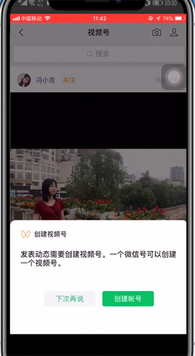 微信在视频号里发视频的简单步骤