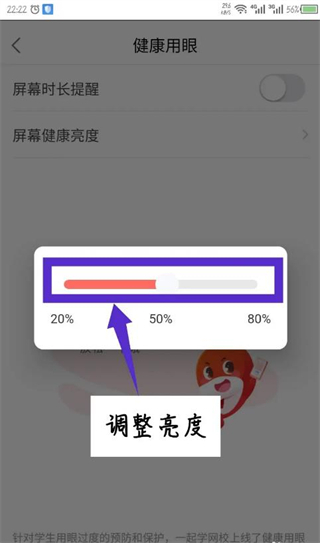 锦书在线怎么设置屏幕亮度?锦书在线设置屏幕亮度的方法