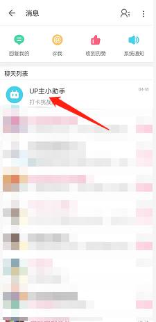 哔哩哔哩怎么一键清除up主助手消息？哔哩哔哩一键清除up主助手消息方法