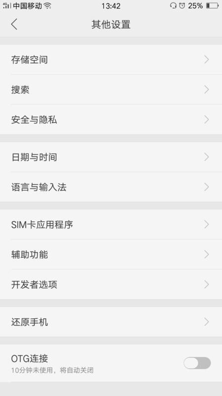 oppor15中设置时间的方法步骤