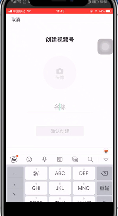 微信在视频号里发视频的简单步骤